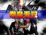King of fighters adventure