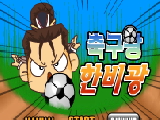 Play Yulgang soccer now